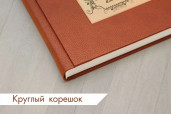 Фотокнига Премиум кожаная обложка