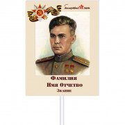 Штендер 20х30 верт. ПВХ