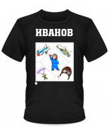 Именные футболки (цвета ассорти)